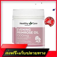 Free Delivery Healthy Care Ening Primrose Oil 1000mg 200 CapsulesFast Ship from Bangkok