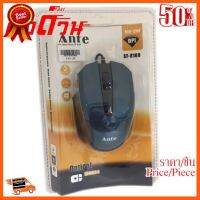 ??HOT!!ลดราคา?? Mouse USB Ante SF-8169 Optical Wired Mouse Grey ##ชิ้นส่วนคอม อุปกรณ์คอมพิวเตอร์ เมนบอร์ด หน้าจอ มอนิเตอร์ CPU เม้าท์ คีย์บอร์ด Gaming HDMI Core Laptop