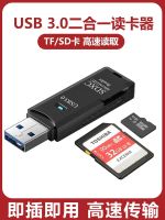 Usb3.0เครื่องอ่านการ์ด All-In-One ทั่วไปความเร็วสูง Sd การ์ดขนาดใหญ่มัลติฟังก์ชั่ USB SLR Canon การ์ดความจำ Tf เหมาะสำหรับ Apple หุ่นยนต์โทรศัพท์มือถือคอมพิวเตอร์รถคอมพิวเตอร์สองในหนึ่ง