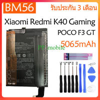 Original แบตเตอรี่ Xiaomi Redmi K40 Gaming 5G / POCO F3 GT battery （BM56） 5065mAh