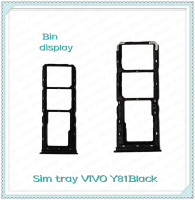 SIM VIVO Y81 อะไหล่ถาดซิม ถาดใส่ซิม Sim Tray (ได้1ชิ้นค่ะ) อะไหล่มือถือ คุณภาพดี Bin Display