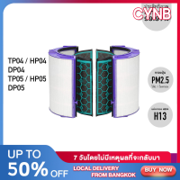 ไส้กรอง HEPA+Carbon แท้สำหรับ Dyson Filter TP04, DP04, HP04, TP05, HP05, DP05 - การกรองอากาศที่มีประสิทธิภาพสูงสุด