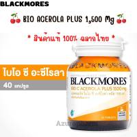 Blackmore Bio C Acerola cherry plus 1500 mg 40 เม็ดแบล็คมอร์ ไบโอซี อะเซโรลาเชอรรี่