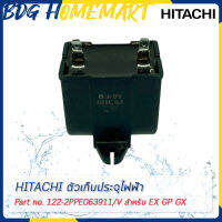 Hitachi ฮิตาชิ ตัวเก็บประจุไฟฟ้า Capacitor 440V. 8MF Part No.122-2PPE063911/V สำหรับ EX GP GX