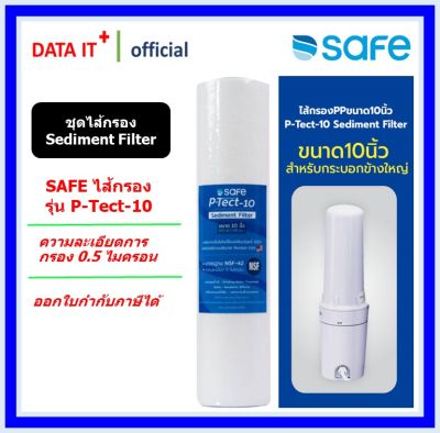 SAFE ไส้กรองPPขนาด10นิ้ว P-Tect-10 Sediment Filter