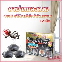 Sweet Belly กำจัดแมลงสาบยกรัง 100% ขนาด 12 เม็ด Pest Control