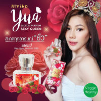 ❤️ นิริโกะ น้ำหอมยั่ว กลิ่นเซ็กซี่ควีน ?Niriko Yua Sexy Queen? ขนาด 30ML น้ำหอมแท้ ?%❤️