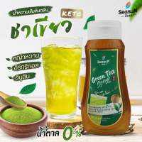 KETOไซรัป สีสรร(กลิ่นชาเขียว)320 ml. ไซรัปคีโต ไซรัปชาเขียว (SEASON) น้ำหวานไร้น้ำตาล น้ำชาเขียวใส