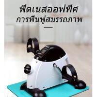 สนับสนุน CODL&amp;Hเครื่องปั่นจักรยานออกกำลังกาย Mini Bike จักรยานกายภาพบำบัดMini Exercise Bikeสำหรับบริหารแขนขาคนพิการผู้สูงอายุคนแก่จักรย