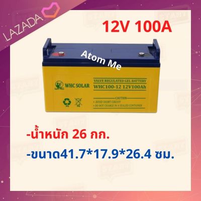 Battery  Solar Deep Cycle WHC 12V 100Ah รับประกัน 2 ปี