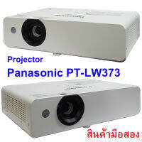 Panasonic LCD Projector รุ่น PT-LW373 3600 ANSI Lumens 1280x800 WXGA 16:10 เครื่องฉายโปรเจคเตอร์ สินค้ามือสอง สภาพพร้อมใช้งาน Second Hand