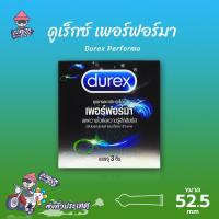 ถุงยางอนามัย 52 ดูเร็กซ์ เพอร์ฟอร์มา ถุงยาง Durex Performa ผิวเรียบ มีสารชะลอหลั่ง (1 กล่อง)