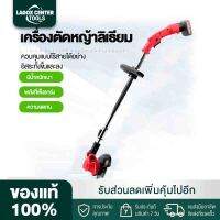 Lagox Center เครื่องตัดหญ้าไฟฟ้า เครื่องตัดหญ้า ไร้สาย แบบชาร์จแบต 26V ใบมีดคม สีเขียว ติดตั้งง่าย ใช้งานสะดวก คุณภาพดี ตัดแต่งสวน