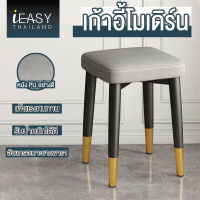 IEASY สตูลวางซ้อนได้ สตูลเหลี่ยม ม้านั่ง เก้าอี้ทานอาหาร เก้าอี้สร้างสรรค์ สตูลห้องนั่งเล่น สตูลหนัง สตูลแต่งตัว เก้าอี้ทานอาหารไม่มีพนักพิง ขาเหล็กแข็งแรง นั่งสบาย