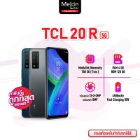 TCL 20R 5G Ram4/128GB #เครื่องศูนย์ไทย ออกใบกำกับภาษีได้ ซีลเเท้ ทีซีแอล มือถือ5G ราคาถูก ประกันศูนย์ ของใหม่ ของแท้ TCL20R ทีซีเอล20r