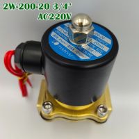 MODEL: 2W-200-20 SOLENOID VALVE โซลินอยด์วาล์วทองเหลือง ขนาด 3/4" 6หุน  แบบปกติปิด NC  AC220V DC24V DC12V