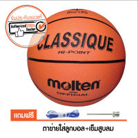 MOLTEN บาสเกตบอลยาง รุ่น B7R-CLASSIQUE no.7 สีส้ม (ออกใบกำกับภาษีได้)