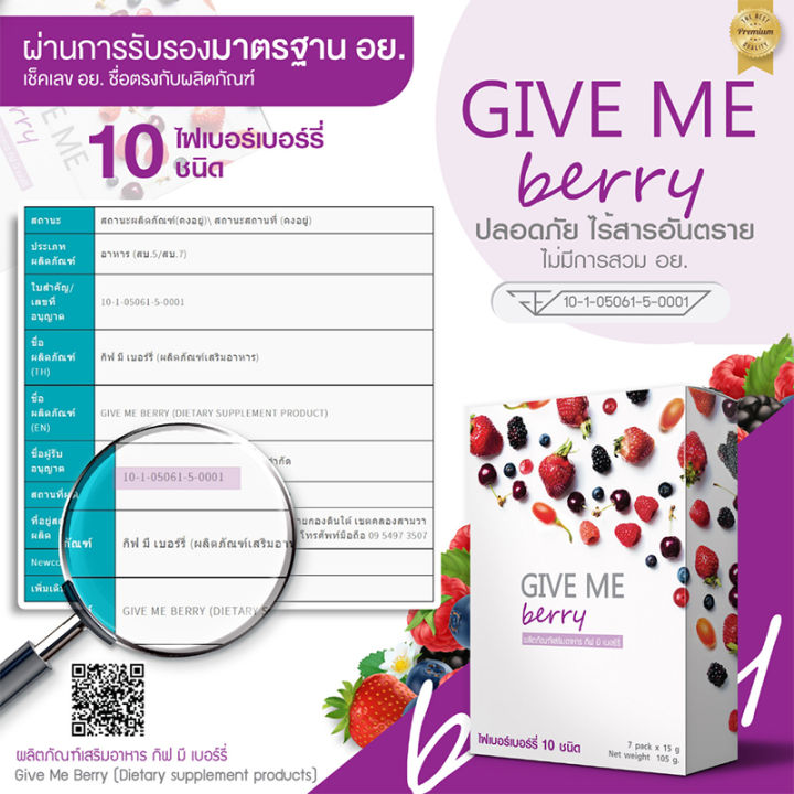 give-me-berry-detox-กีฟ-มี-เบอร์รี่-เบอร์รี่ดีท็อกซ์-มีไฟเบอร์จากเบอร์รี่กว่า-10-ชนิด-จำนวน-2-กล่อง-1-กล่อง-บรรจุ-7-ซอง