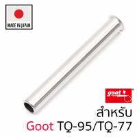 Goot ปลอกเหล็ก สำหรับรุ่น TQ-77 และ TQ-95 ปลายหัวแร้ง TQ-77RT รุ่น TQ-77-HP(L)