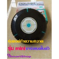 (Sale+) หุ่นยนต์ทำความสะอาด รุ่น mini เครื่องดูดฝุ่นอัตโนมัติ ทำความสะอาดพื้น ขนหมา ขนแมวAuto Clean Robot สินค้าดี เครื่องดูดฝุ่น เครื่องดูดฝุ่นไร้สาย เครื่องดูดฝุ่นในรถ อะไหล่เครื่องดูดฝุ่น