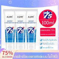 เจลแอลกอฮอล์ล้างมือ มีอย เจลล้างมือ ไฮจีนิค แฮนด์ ซานิไทเซอร์ เจล สูตร Alcohol 75%