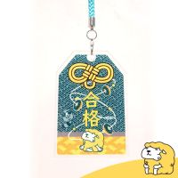 Happy Life - OMAMORI พวงกุญแจแกะชูชีพ เครื่องรางแห่ง "ความสำเร็จในการเรียนและการงาน" แบบญี่ปุ่น ( 御守 ) บริการเก็บเงินปลายทาง