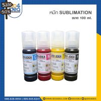 [ IDO4IDEA ] หมึก Sublimation ink เกรด A ขนาด 100 ml. #หมึกเครื่องปริ้น hp #หมึกปริ้น   #หมึกสี   #หมึกปริ้นเตอร์  #ตลับหมึก