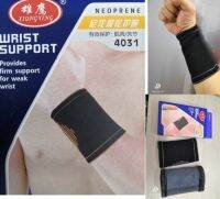 WRIST Support ที่รัดง่ามนิ้ว ฝ่ามือ ข้อมือ กระชับกล้ามเนื้อบริเวณฝ่ามือ ข้อมือ   NO.4031 1 กล่องบรรจุ 2 ชิ้น