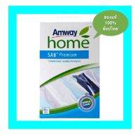 ของแท้100%ลอตใหม่ช๊อปไทย Amway Home SA8 แอมเวย์ โฮม เอสเอ8 พรีเมี่ยม ผงซักฟอกสูตรเข้มข้น ขจัดคราบฝังแน่น ขนาด 1 กิโลกร้ม