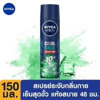 ▶️ NIVEA นีเวีย เมน คูลคิก สเปรย์ คูลเฟรช  150 มล. [โปรโมชั่นสุดคุ้มบริการเก็บเงินปลายทาง]