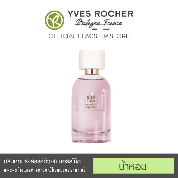 SUR LA LANDE EAU DE PARFUM 30ML | Lazada.co.th
