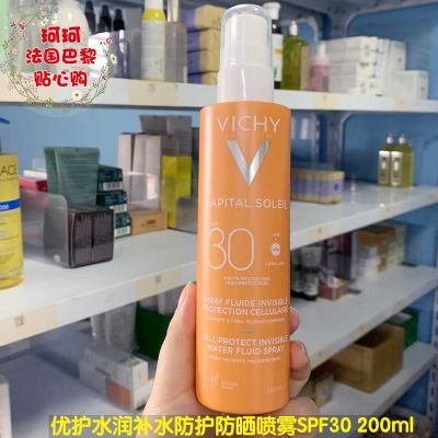 Spot hair Vichy/Vichy excellent moisturizing sunscreen spray SPF30 200ml face body