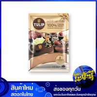 ผงโก้โก้ สีมาตรฐาน 500 กรัม ทิวลิป Tuilip Standard Brown Cocoa Powder โกโก้ โกโก้ผง ผงช็อกโกแลต ช็อกโกแลตผง ช็อกโกแลต ช็อคโกแลต โกโก