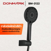 FENIX ฝักบัวอาบน้ำสีดำปรับระดับ 3 ระดับ พร้อมสายความยาว 150 cm รุ่น BM-3122