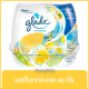 FernnyBaby เกลด Glade 180G ผลิตภัณฑ์ปรับอากาศ ดูแลกลิ่นให้หอมในสภาพแวดล้อม เกลดเซนเทดเจล มะนาว 180 กรัม