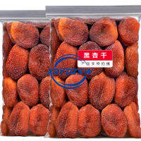 【XBYDZSW】【จัดส่งที่รวดเร็วจากสต็อก】黑杏干 แอปริคอตดำแห้ง 250g แอปริคอตแห้ง แอปริคอทรสหวานอมเปรี้ยวบรรจุถุง