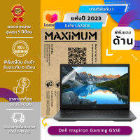 ฟิล์มกันรอย คอม โน๊ตบุ๊ค แบบด้าน Dell Inspiron Gaming G5SE (15.6 นิ้ว : 34.5x19.6 ซม.) Screen Protector Film Notebook Dell Inspiron Gaming G5SE : Anti Glare, Matte Film (Size 15.6 in : 34.5x19.6 cm.)