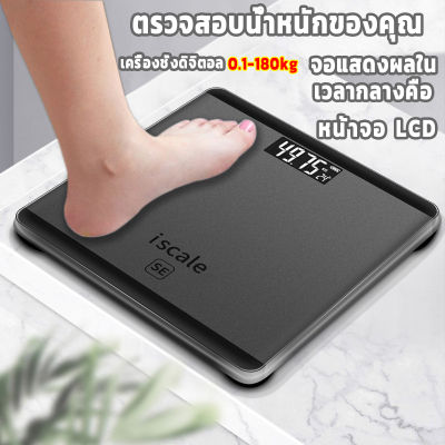 ✨เครื่องชั่งน้ำหนักดิจิตอล 0.1-180KG แสดงอุณหภูมิ Electronic weight scale เครื่องชั่งน้ำหนัก เครื่องชั่ง ที่ชั่งน้ำหนัก ตาชั่งน้ำหนัก weighing เครื่องชั่งน้ำหนักอัจฉริยะ เครื่องชั่งดิจิตอล lcd Body Scale With electronic Digital weight scale