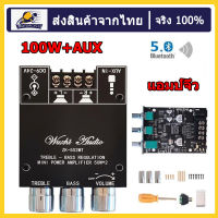 แอมป์จิ๋ว ZK-502MT 2.1ช่องบลูทูธ5.0 เครื่องขยายเสียง Board 50WX2 + 100W เครื่องขยายเสียงสเตอริAUX แอมจิ๋วบลูทูธแอมจิ๋ว แอมป์จิ๋ว 12V รองรับลำโพงขนาด 5-8