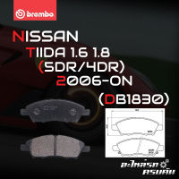 ผ้าเบรกหน้า BREMBO สำหรับ NISSAN TIIDA 1.6 1.8 (5DR/4DR) 06- (P56 070B)