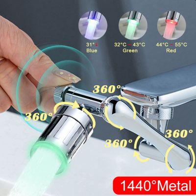 ۞♝✴ 1440° Rotation Faucet Extender Metal Copper Luminous Aerator Faucet Bubbler Nozzle Sprayer Kitchen Saving Water Splash Filter