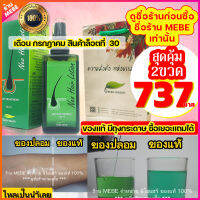 แพ็คคู่สุดคุ้ม  Neo Hair Lotion นีโอแฮร์โลชั่น  neohair นีโอแฮร์ +++ สามารถออกใบกำกับภาษีได้ +++