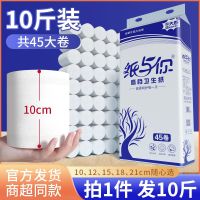 [COD] 10cm short toilet paper coreless roll towel bulk large ten catties factory direct sales