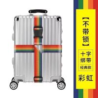 Travel suitcase cross packing straps extended straps checked bag reinforcement straps suitcase strapping supplies