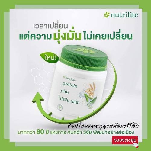 ลอตใหม่-new-all-plant-protein-plus-ออล-แพลนท์-โปรตีน-พลัส-ขนาด-450-กรัม-โปรตีนแอมเวย์-แพ็คเกจใหม่-ฉลากไทย-ขอตัดบาร์โค๊ด