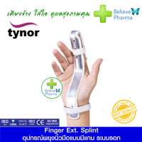 Tynor F-03 อุปกรณ์พยุงนิ้วมือแบบมีแกน (Tynor Finger Ext. Splint) "สินค้าพร้อมส่ง"