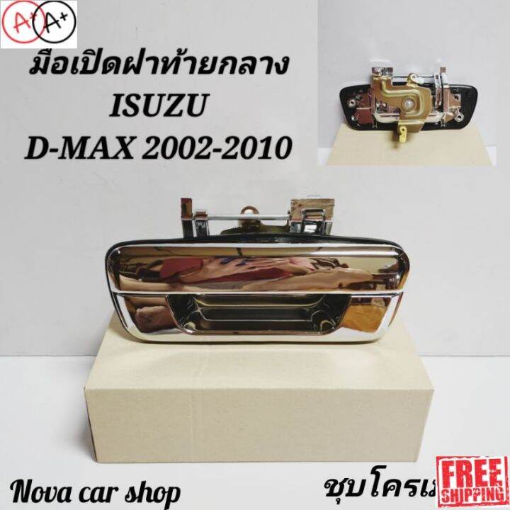 RijPex 1Pc Utilisation Compatible Avec Isuzu Pick-up D-max Poignée De Porte Arrière Poignée De Hayon 2002 2003 2004 2005 2006 2007 2008 2009 2010 2011 2012 Chrome
