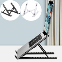 แท่นวางโน๊ตบุ๊ค พับเก็บได้Laptop Stand Notebook Standกันลื่น ปรับได้ 7 ระดับ รองรับจอ7 นิ้วถึง 17นิ้ว