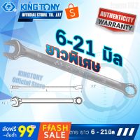 ( โปรโมชั่น++) คุ้มค่า KINGTONY ประแจแหวนข้างปากตาย 6 - 20มิล. รุ่น1061 แบบตัวยาว คิงก์โทนี่ ไต้หวัน ช่างมืออาชีพ อู่ซ่อมรถใช้กัน ราคาสุดคุ้ม ประแจ ประแจ เลื่อน ประแจ ปอนด์ ประแจ คอม้า