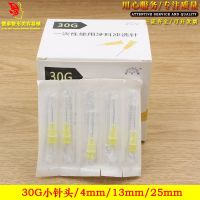 ต้นฉบับ Genuine Disposable Painless Small Needle 4/13/25mm 30G Acne Superfine Injection Needle